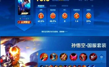 猴子出装铭文与技巧攻略（精准输出，闪电突袭！猴子玩转战场的不二选择）