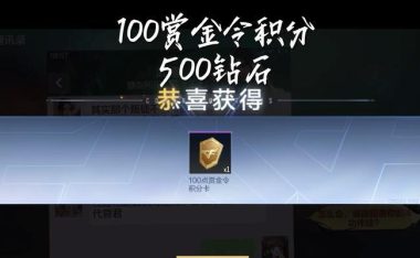 手游攻略（积分攻略分享，让你轻松提升等级和战力）