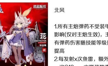 碧蓝航线全技能攻略(从技能搭配到战术运用,助你登上航海王之巅)