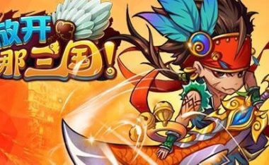 揭秘《放开那三国3》最强职业（探寻游戏中职业优劣之道）