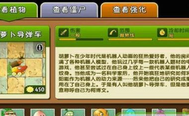 胡萝卜保卫战2攻略(跃级迎战,优化战略,策略与操作两手抓!)