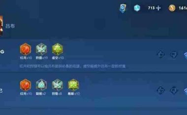 《吕布出装铭文新版攻略大全》(打造最强吕布,铭文新版攻略一网打尽)