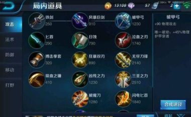 全新版本打野全局出装攻略(全方位解析最适合新版本打野的出装选择)