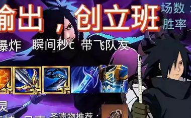 火影忍者神兽出装攻略最新(掌握关键装备,打造无敌神兽)