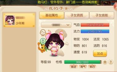 梦幻诛仙手游寻宝路线攻略（快速找到宝藏，成就巅峰修仙之路！）