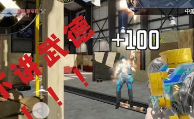 《全面攻略使命召唤手游武德模式》（成为战场上无敌的王者，掌握关键技巧与策略）