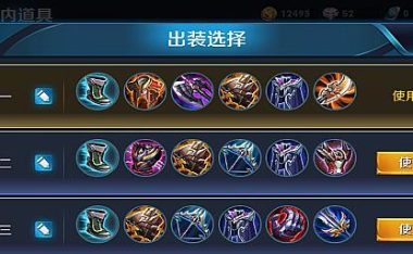 冰甲关羽出装铭文攻略(解密最强战神关羽的装备和符文选择)