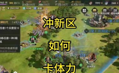 《重返帝国技能选择攻略》(解锁职业道路,提升实力一网打尽)