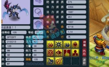 探秘梦幻西游装备双加上限的奥秘（揭开梦幻西游装备双加上限的神秘面纱，助你战力飙升）