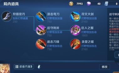 初始李信出装攻略(打造不败之师-初始李信出装攻略)