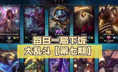 猎手大乱斗出装攻略(掌握出装技巧,成为无敌猎手)