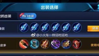 阿轲半肉出装玩法攻略（穿越敌阵，化身不死之身！）