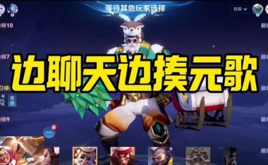 以程咬金铭文出装攻略最新(如何选择合适的铭文和装备,打造强大的程咬金)