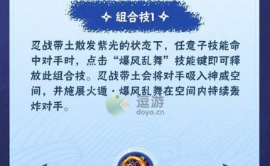 忍者夺取技能加成攻略(提升实力的关键技巧,成功夺取他人技能加成)