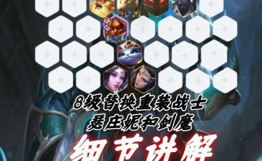 《福星低分卡出装攻略——致胜的关键在于策略》（解密福星低分卡出装的奥秘，带你一步步打破低分困境！）