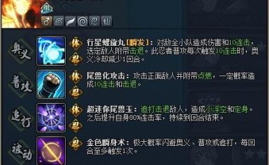 火影技能实验攻略(解锁火影忍者技能,让你成为顶尖忍者的秘密武器)