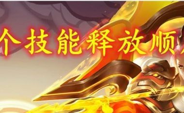 虚弱后羿出装顺序攻略（揭秘后羿的装备奥秘，带你一探究竟！）