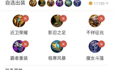 明世隐战士铭文出装攻略(探索最强明世隐,铭文出装无敌战士!)