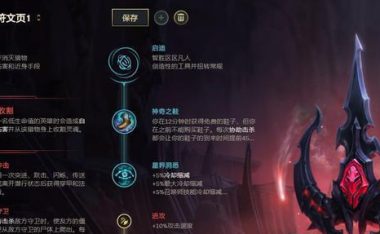 稻草人单人出装攻略(如何通过合理的出装策略,让稻草人成为游戏中的终极杀手)