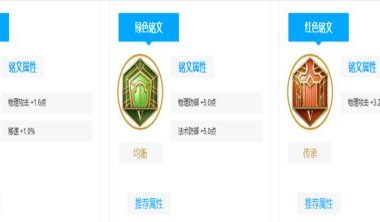 全面解读新版寡妇铭文出装攻略(打造超强输出!玩转新版寡妇最佳铭文出装攻略大揭秘!)