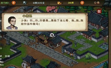 《烟雨江湖》拓跋浚天赋升级全攻略(从零开始,成为江湖大侠的必杀技)