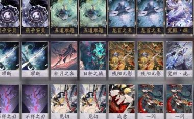 《阴阳师百闻牌》安眠委托任务详解（如何快速完成安眠委托任务，获取更多奖励？）