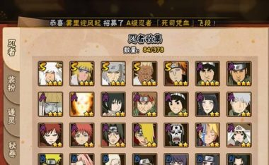 火影忍者手游甜蜜对战攻略(打破甜蜜界限,向胜利进发!)