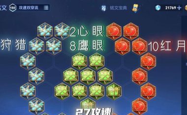 问道吕布铭文出装攻略（玩转吕布铭文搭配，无敌战神攻城略地）