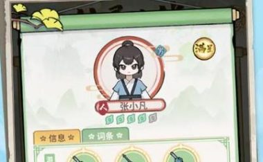 手游修仙入门攻略(探索修仙之路,成就不凡修仙者)