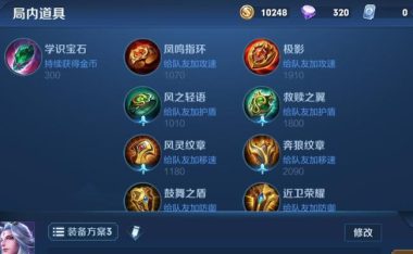 《王者战队最新出装攻略表，助你称霸王者峡谷！》（一网打尽！超详细的出装攻略让你战无不胜！）