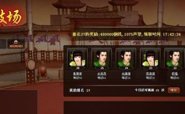 《天命之人技能盘点攻略》(解析技能种类、提升技能等级、战斗策略应用等要点)