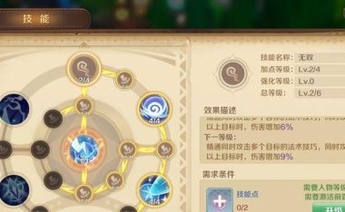 《贤者同盟技能选择攻略》(技能选择的关键和策略分析,助你成为顶尖贤者)