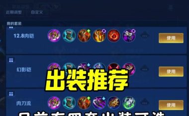 猴子无双铭文出装攻略——攻守无懈可击(打造无敌猴子,让你成为王者峡谷的主宰)