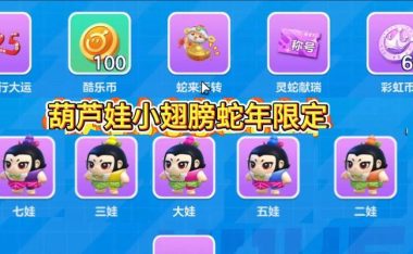 葫芦娃143游戏攻略(解锁全新葫芦娃143游戏的攻略与心得,助你在战斗中脱颖而出!)