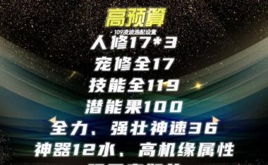 梦幻西游80级出装攻略(打造强力角色,迎战高难度挑战)