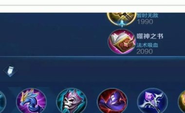 干将对线出装顺序攻略视频(学习干将对线出装顺序的关键,提升你的对战能力!)