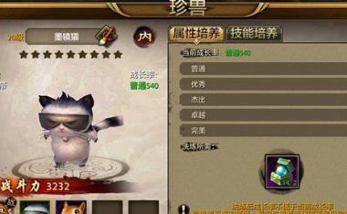 天龙八部手游养宠物攻略(快速提升宠物实力,征战江湖无敌!)