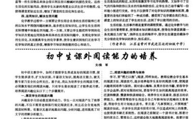 初中生技能学习攻略(为中学生提供全面技能学习指南,助力个人成长和发展)