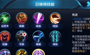 召唤师技能介绍攻略(提高游戏竞技水平,掌握召唤师技能的攻略指南)