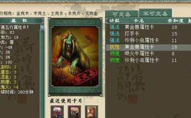 摩登西游2游戏攻略（如何通过策略和技巧提升角色实力，成为无敌西游之王）