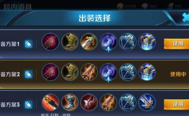 鲁班最强出装攻略,征服战场无往不利(打造完美装备,化身不败神射)