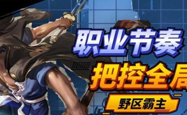 小胖宫本武藏出装攻略(战无不胜,小胖宫本武藏出装指南)