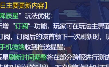 梦幻西游辰星出装攻略(开启仙侠之旅,辰星装备一览无余)