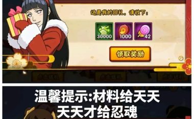 火影忍者手游攻略(学习收集各类忍者,提升实力,成为最强的忍者大师!)