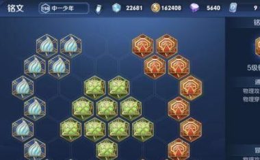 《千世昭君出装铭文推荐攻略》(打造超强输出女法师,快速击败对手!)