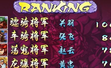 《手游三国战纪传说战役攻略大揭秘》（用智谋扭转乾坤，引领你的三国征战之路！）