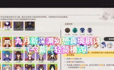 幻想深渊攻略大揭秘(探索深渊、解锁秘密、成为顶级玩家,让你的幻想成真!)