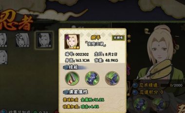 火影忍者手游分队攻略大全(掌握火影忍者手游分队技巧,打造无敌阵容!)