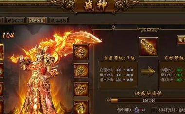 战神四大天王攻略指南(一探隐藏BOSS,征战诸神之境)