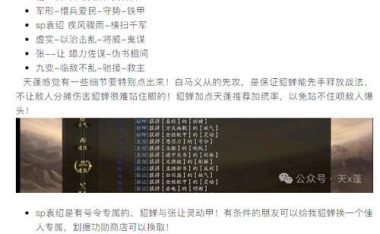 三国战纪2手游新版本攻略(勇闯沙场,战略天下,尽在三国战纪2新版本攻略!)